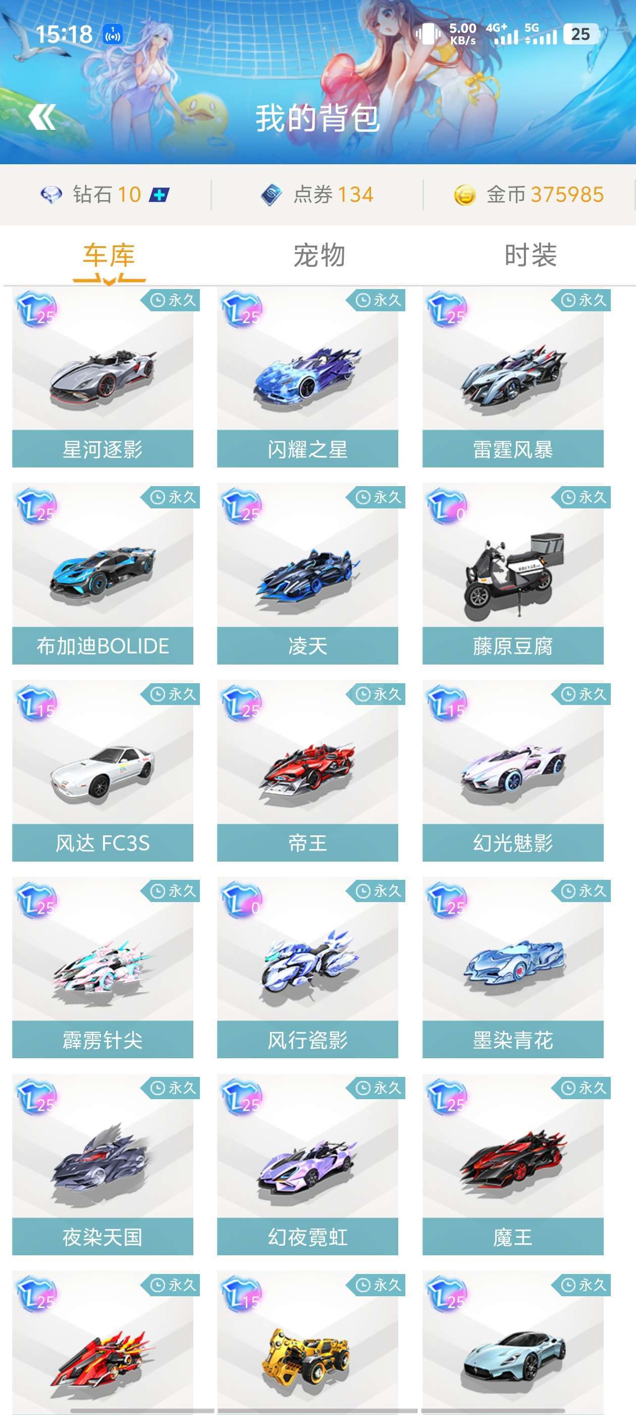 同大洲之间