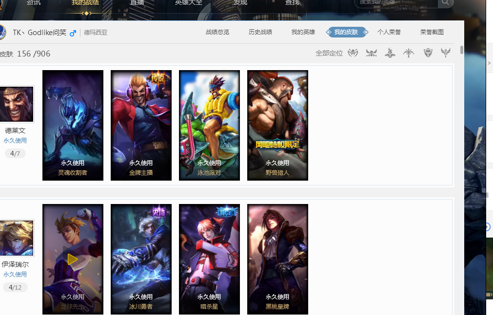 球员的健康 球员的健康