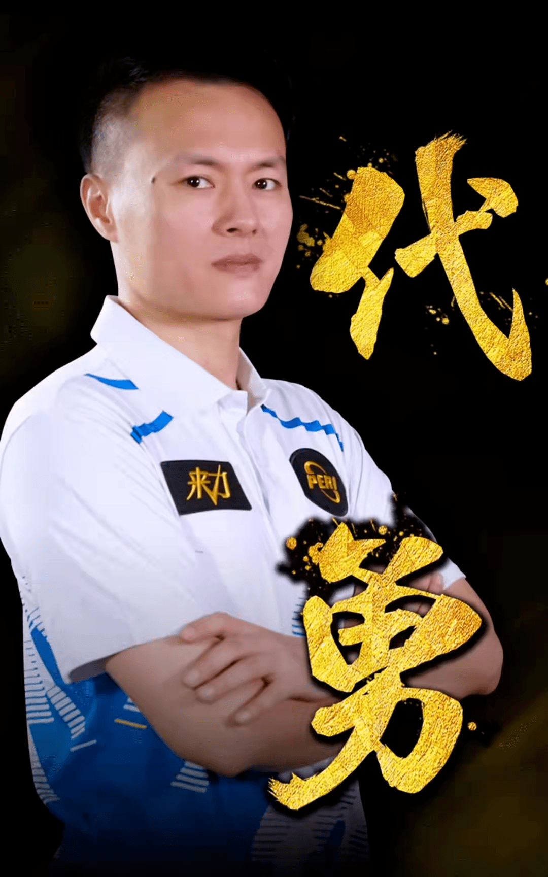 进入领先位 进入领先位